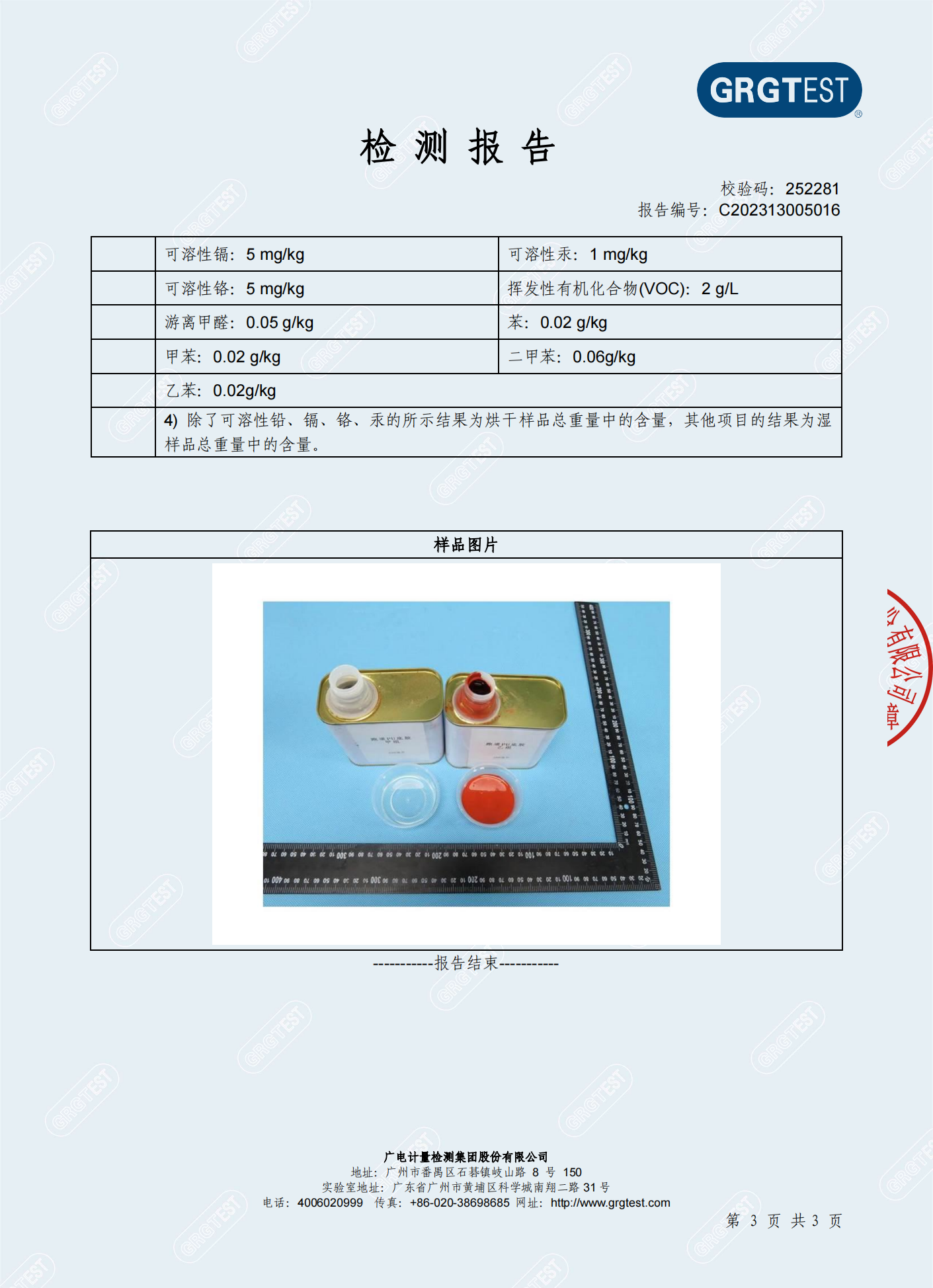 案例展示